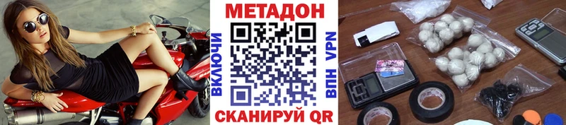 Купить закладки  Воткинск  Метадон VHQ 